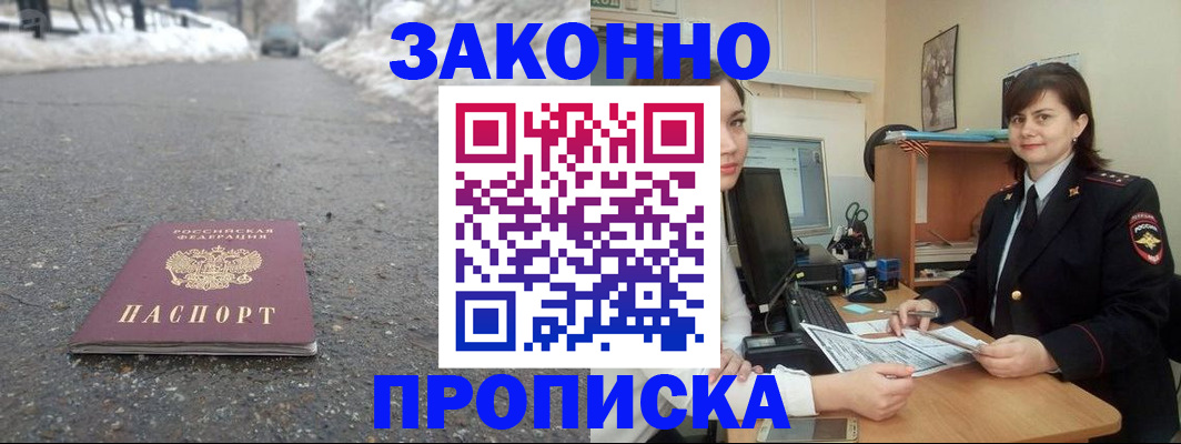 прописка для кредита в Карелии