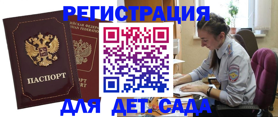 временная регистрация для всех в Карелии