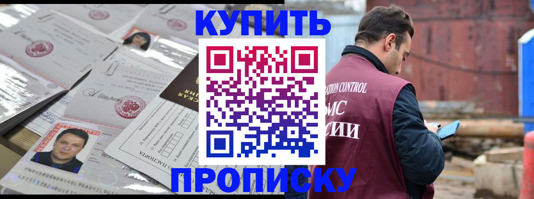 временная регистрация для всех в Карелии