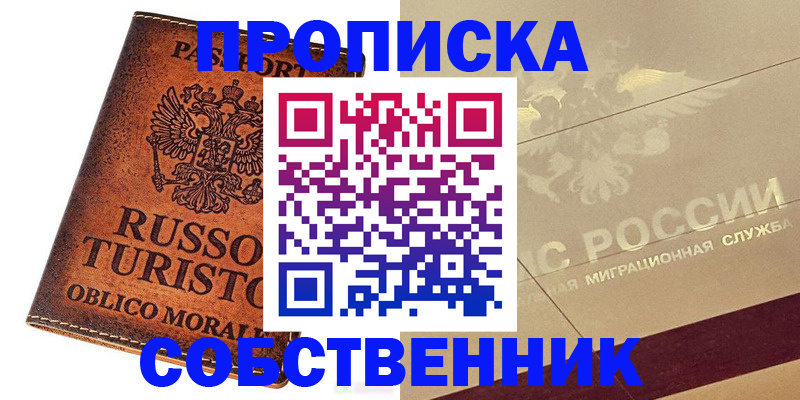 прописка регистрация в Карелии